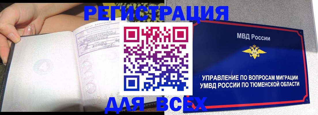 прописка гарантия в Липецкая области