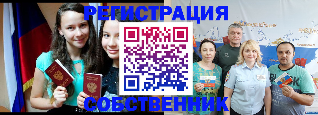 где прописаться в Липецкая области