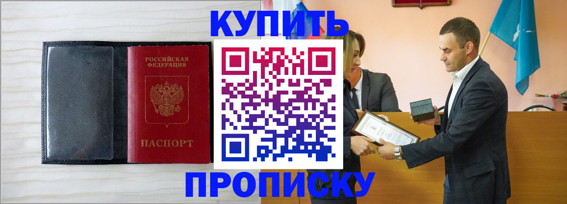 прописка для кредита в Липецкая области