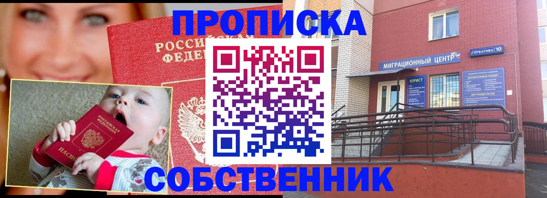 прописка иностранных граждан в Липецкая области