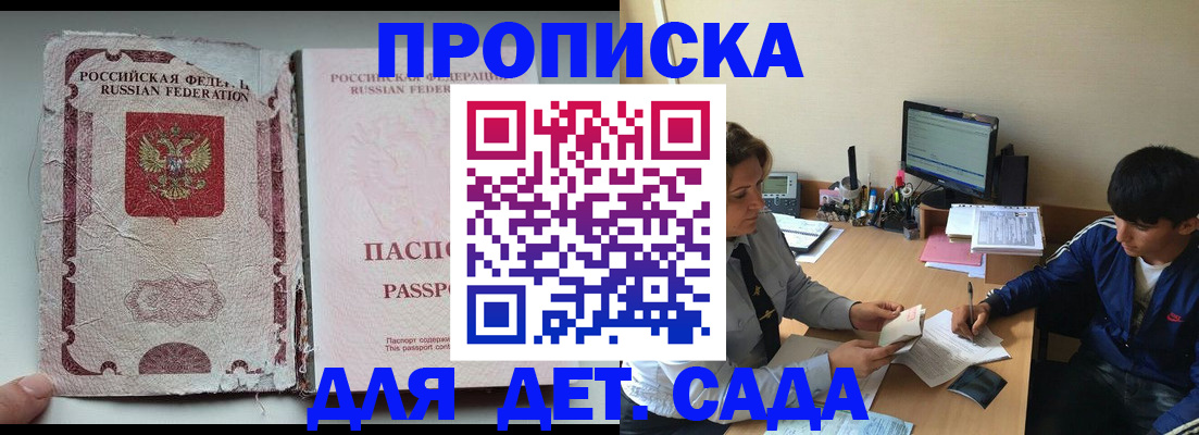 прописка для кредита в Липецкая области